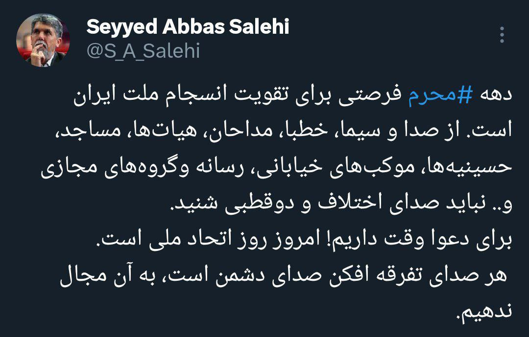 وزیر فرهنگ: محرم فرصتی برای تقویت انسجام ملت ایران است