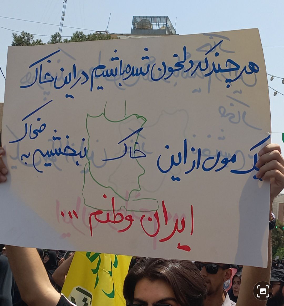 آمدیم و فریاد زدیم «ایران تسلیم شدنی نیست»