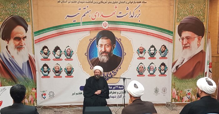 برگزاری آیین بزرگداشت شهدای هفتم تیر در قم