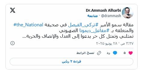 استقبال کاربران عرب از مقاله «ترکی الفیصل» درباره حمله آمریکا به تاسیسات هستهای ایران