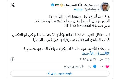 استقبال کاربران عرب از مقاله «ترکی الفیصل» درباره حمله آمریکا به تاسیسات هستهای ایران