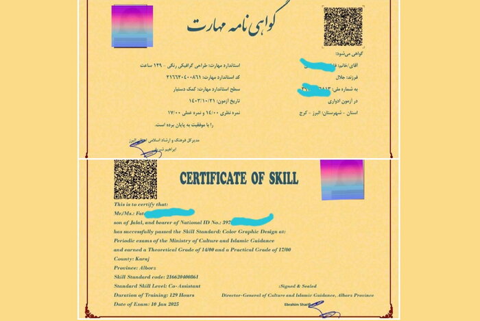 ۱۱۲هزار گواهینامه بینالمللی مهارتی فرهنگ و هنر صادر شد