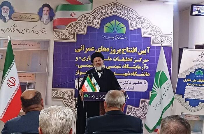 بهره برداری از آزمایشگاه شیمی و پتروشیمی و مرکز تحقیقات حفاری در دانشگاه چمران اهواز