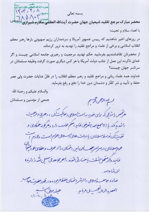 آیتالله مکارم شیرازی: تهدیدکننده رهبری و مرجعیت حکم محارب دارد