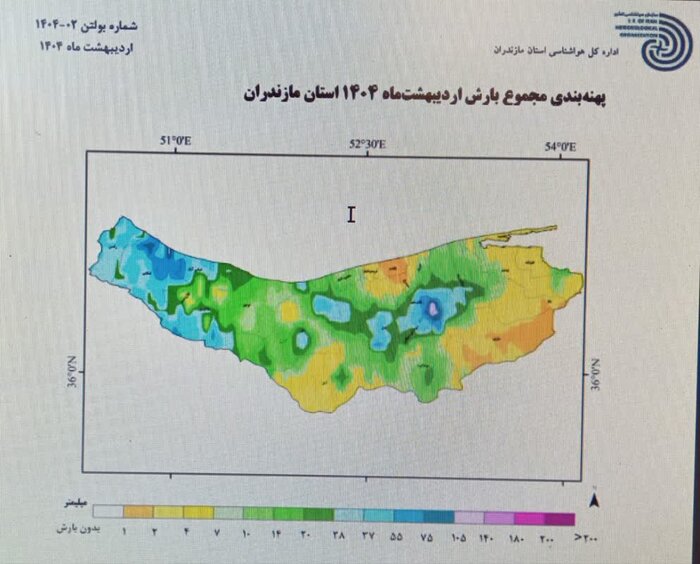 خشکسالی در مازندرانِ سرسبز