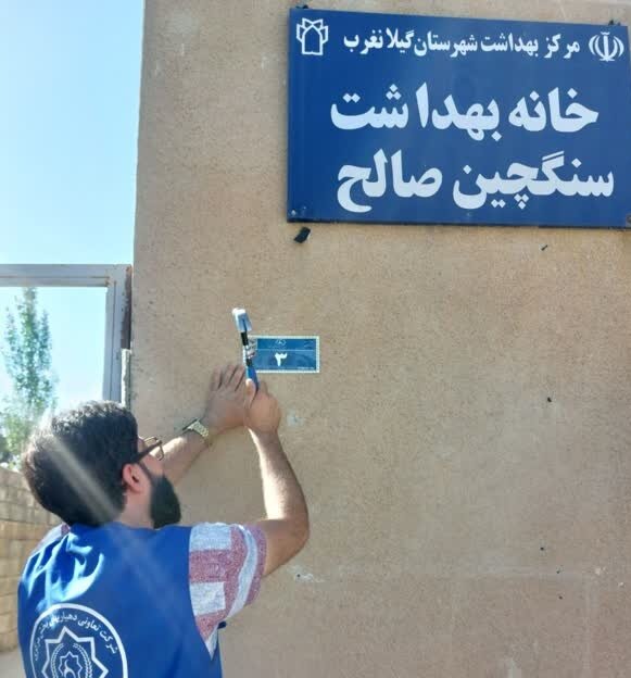 نخستین پلاک هوشمند روستایی غرب کشور در کرمانشاه نصب شد