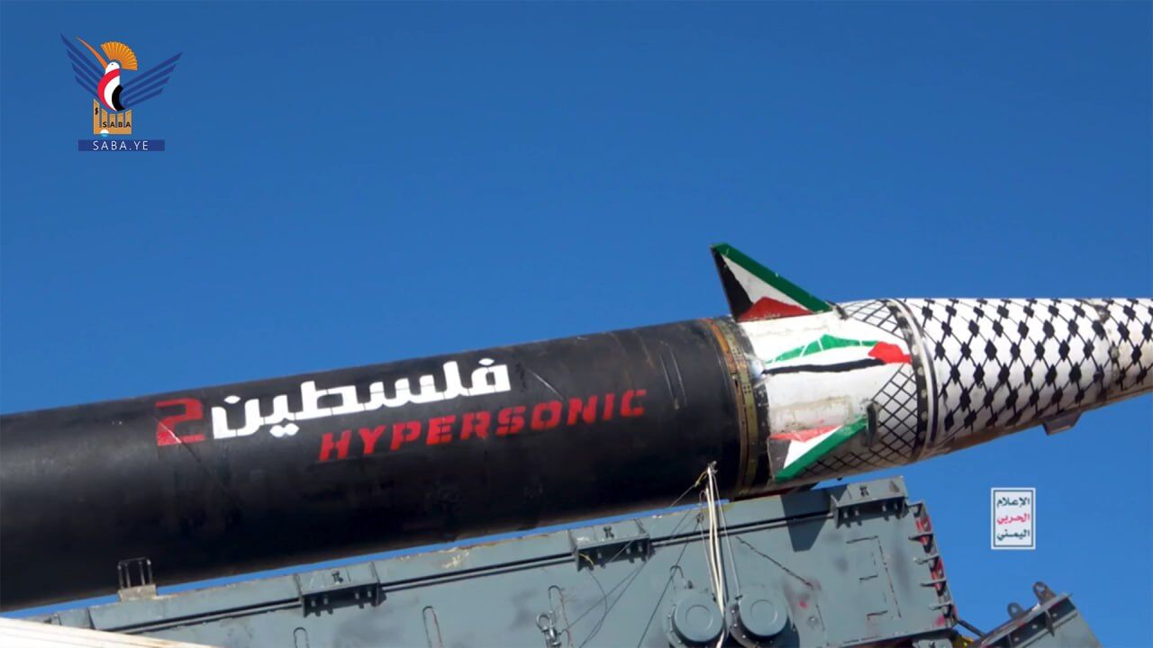 القوات المسلحة اليمنية تقصف مطار اللد بصاروخ فرط صوتي "فلسطين 2"