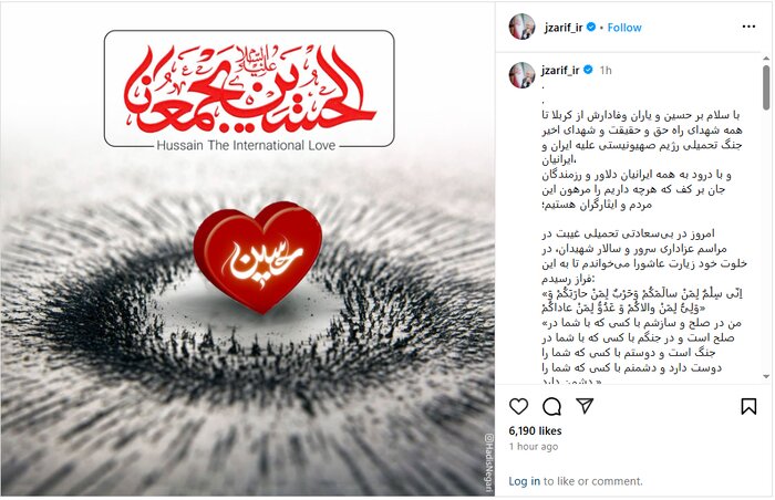 ظریف: ناسزاگویان را میبخشم و طلب حلالیت دارم