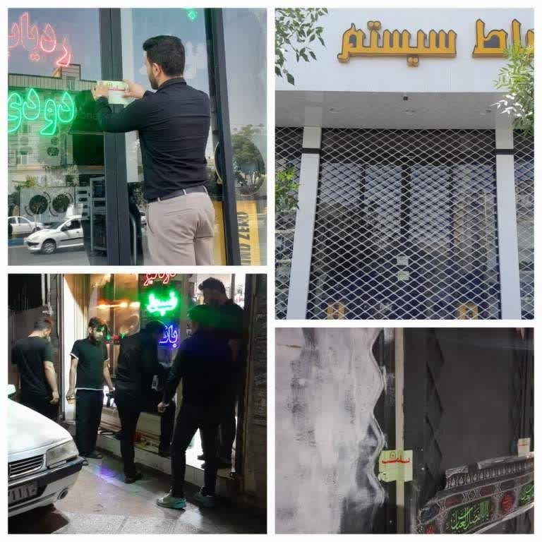 پلمب رستوران های سنتی متخلف در رباط کریم