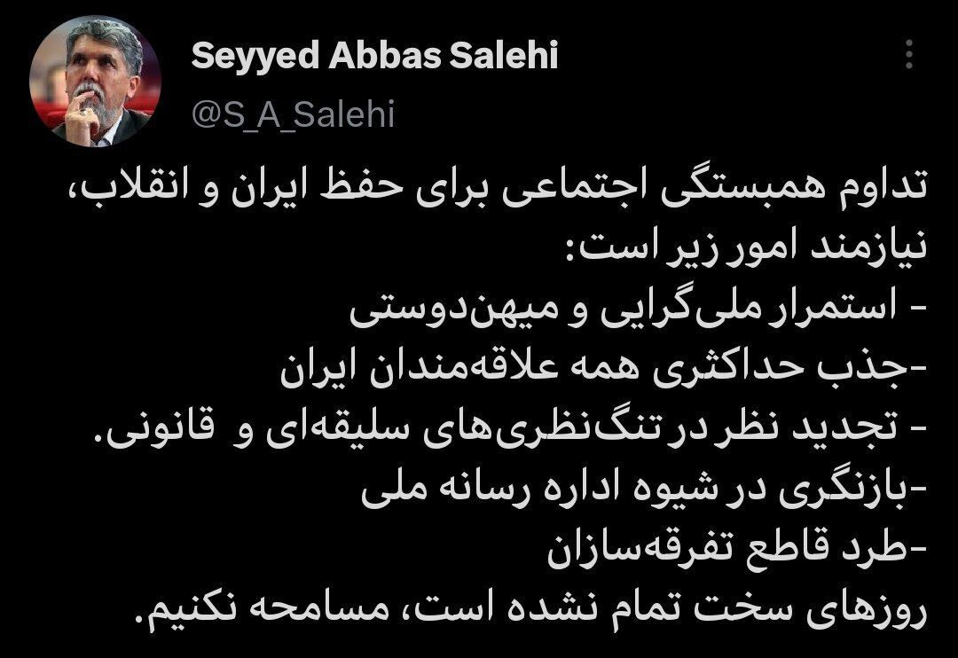 وزیر ارشاد: مسامحه نکنیم