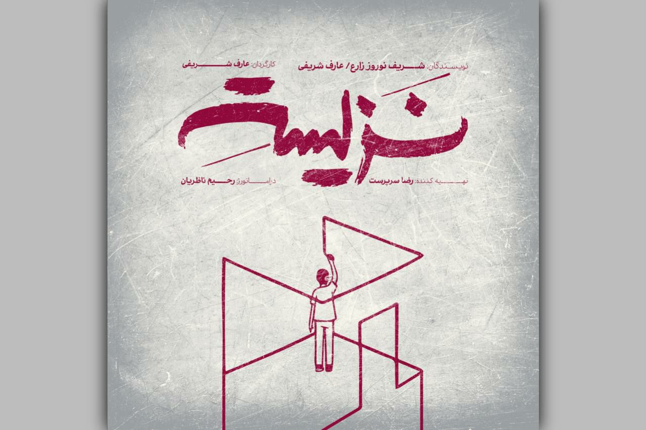 تمدید «زخم هایم را بو بکش» و اجرای اپرای عروسکی «عاشورا» و «نزیسته»