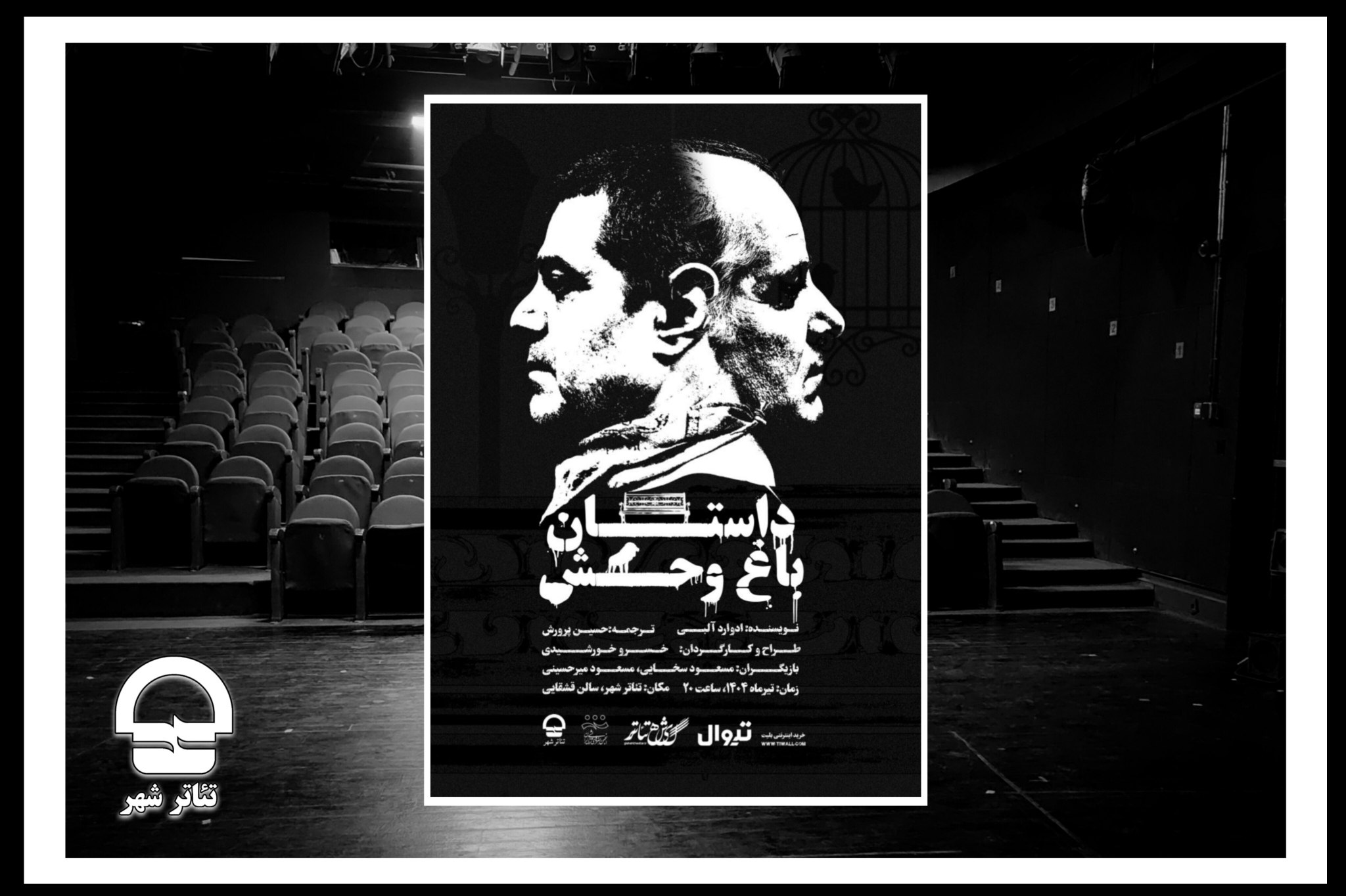 تمدید «زخم هایم را بو بکش» و اجرای اپرای عروسکی «عاشورا» و «نزیسته»