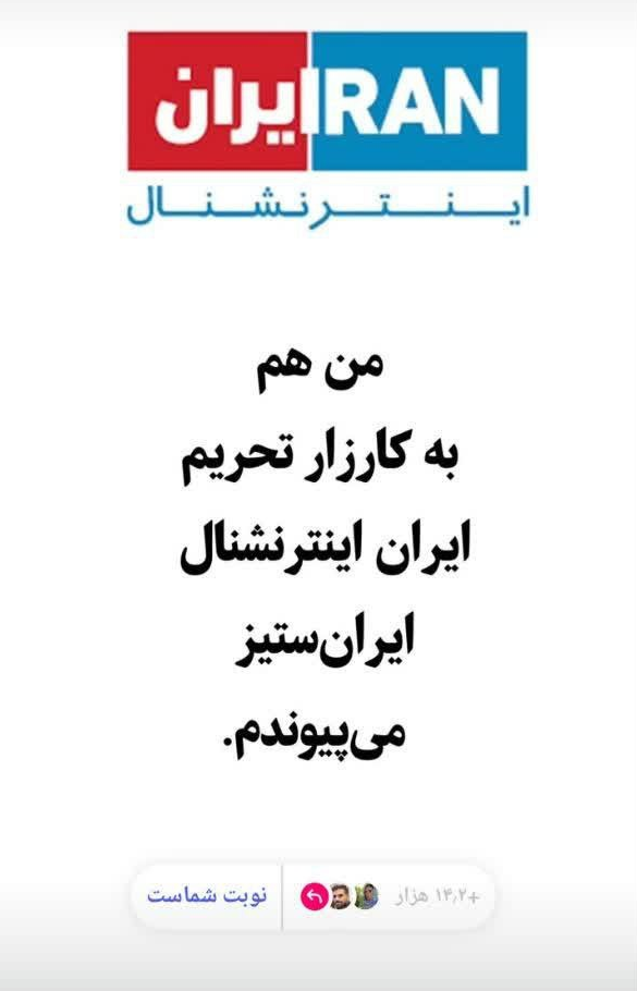 مغز مجریان «اینترنشنال» را هک کردهاند/ هیچ دردی بدتر از«بیهویتی» نیست
