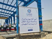 بهره‌برداری رسمی از سامانه انتقال آب دریای جنوب به اصفهان آغاز شد