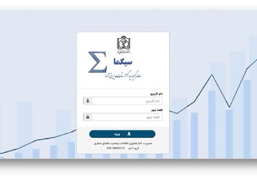 سامانه «سیگما» در مشهد رونمایی شد سامانه «سیگما» در مشهد رونمایی شد