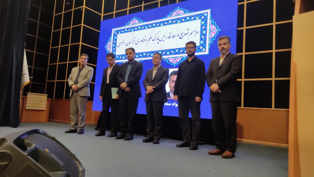 معاون وزیر علوم: خراسان رضوی در حوزه فناورانه کارکرد فراملی دارد