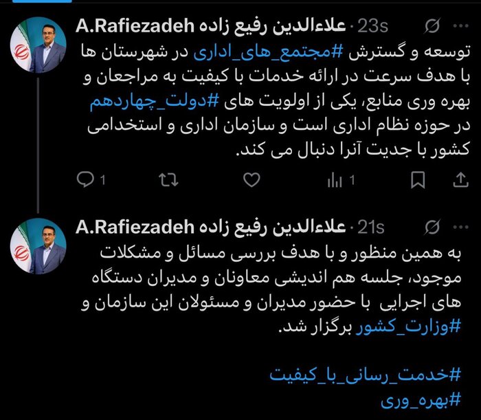 رفیعزاده: ایجاد مجتمعهای اداری شهرستانها، از اولویتهای سازمان اداری و استخدامی