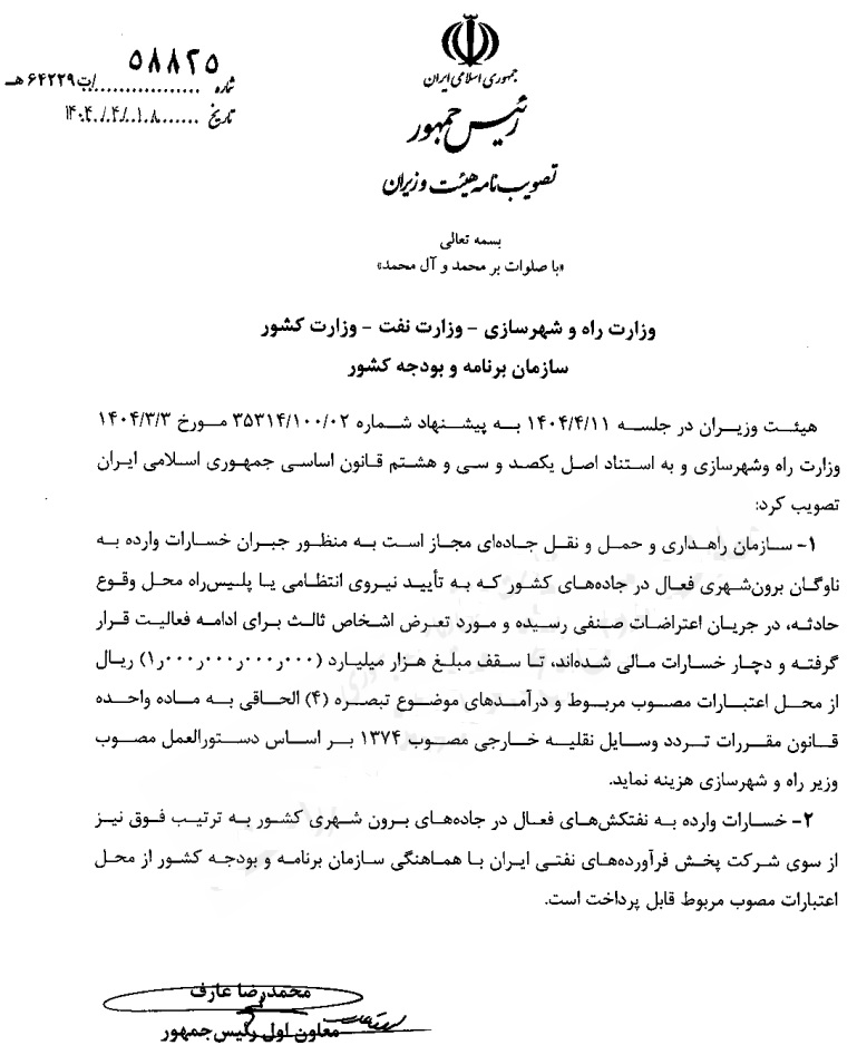 دولت ۱۰۰ میلیارد تومان برای جبران خسارات کامیونداران تخصیص داد