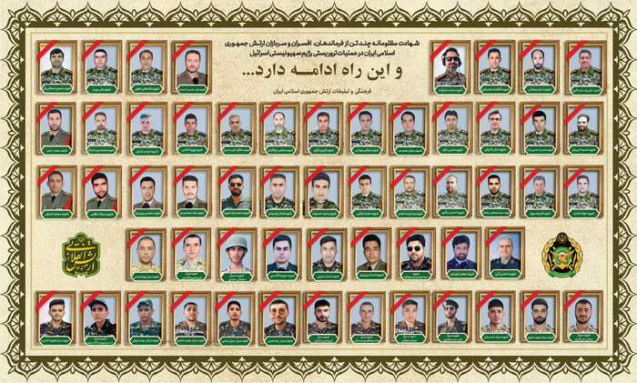 حافظان آسمان ایران که جان خود را فدای وطن کردند