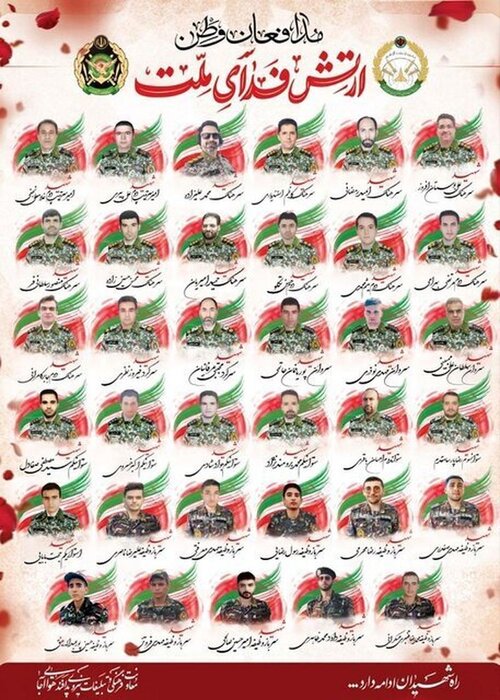 حافظان آسمان ایران که جان خود را فدای وطن کردند