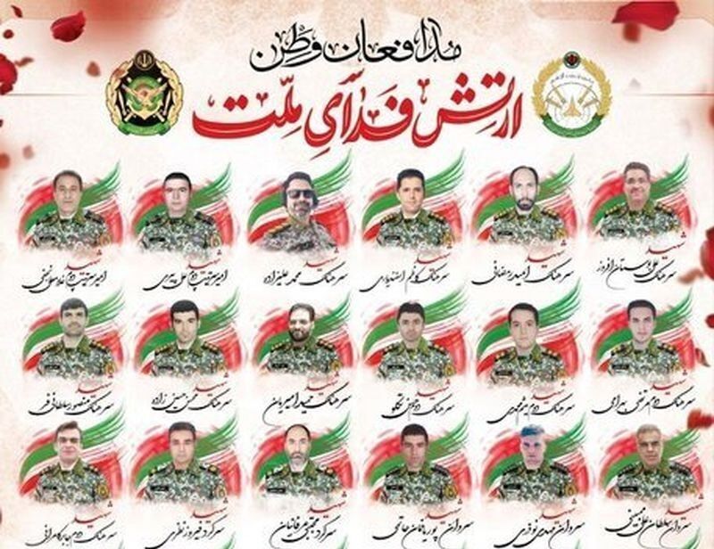 حافظان آسمان ایران که جان خود را فدای وطن کردند حافظان آسمان ایران که جان خود را فدای وطن کردند