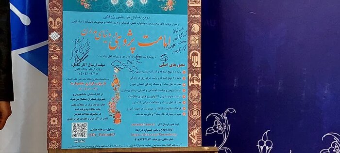 سند چشم انداز تعالی و تحول دانشگاه آزاد دستاورد جامع‌نگری شهید طهرانچی است