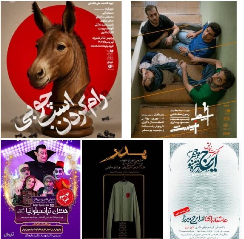 ایرنا