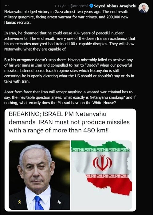 واکنش وزیر خارجه به اظهارنظرهای سخیف نخست وزیر رژیم صهیونیستی