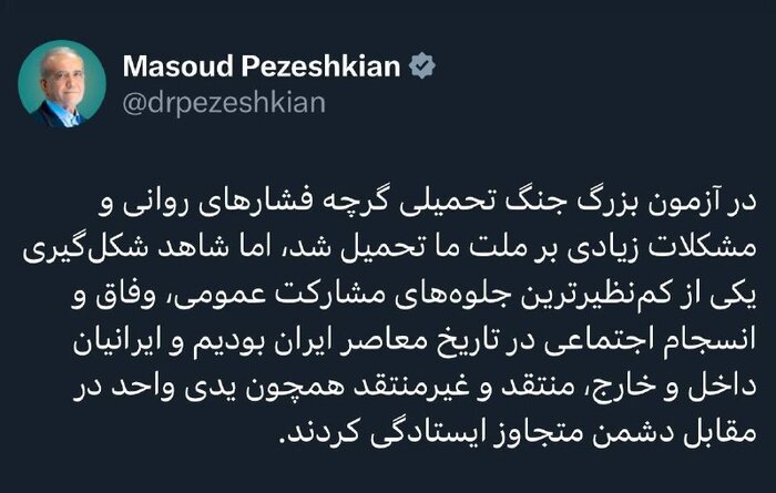 پزشکیان: همچنان معتقدیم که پنجره دیپلماسی باز است