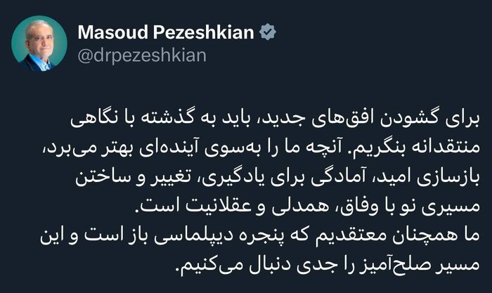 پزشکیان: همچنان معتقدیم که پنجره دیپلماسی باز است