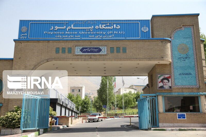 امکان حضور دانشجویان تمام دانشگاه‌ها در ترم تابستان پیام‌نور