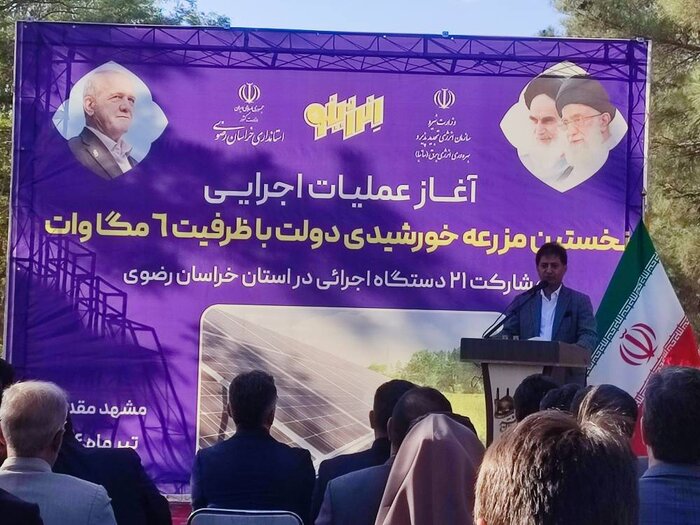 عملیات اجرایی نخستین مزرعه خورشیدی دولتی کشور در مشهد آغاز شد +فیلم