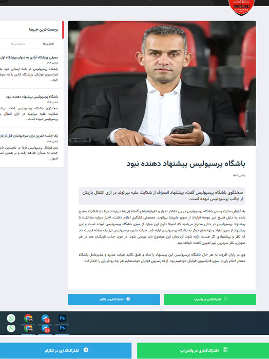 کلاف سردرگُم در ماجرای بیرو؛ چه کسی راست میگوید؟