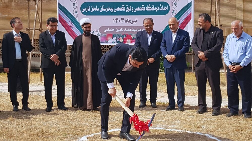 ساخت درمانگاه تخصصی و فوق تخصصی بیمارستان سلمان فارسی بوشهر آغاز شد ساخت درمانگاه تخصصی و فوق تخصصی بیمارستان سلمان فارسی بوشهر آغاز شد