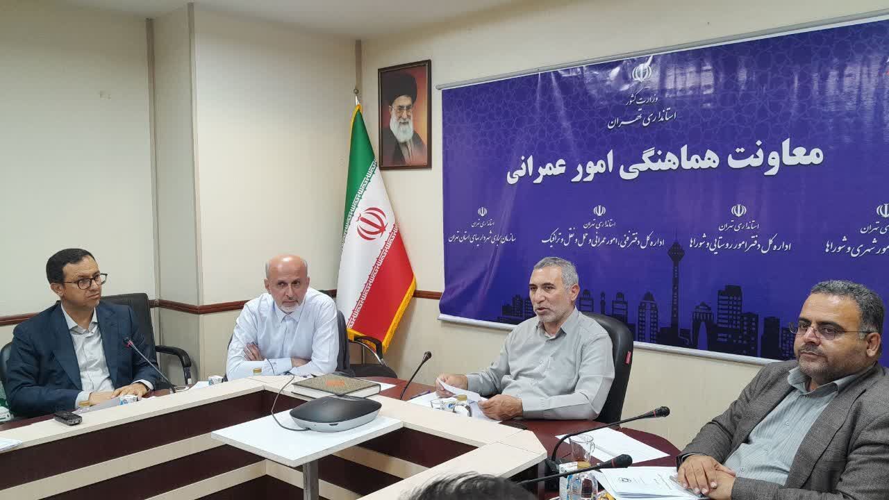 ضرورت شتاببخشی به روند تصویب و ابلاغ طرح هادی روستاهای تهران