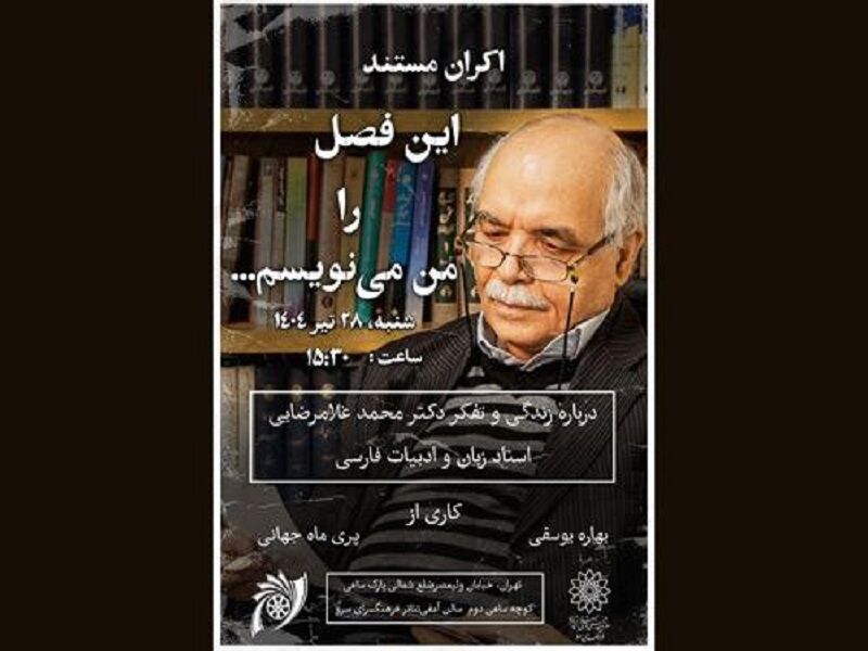 ایرنا