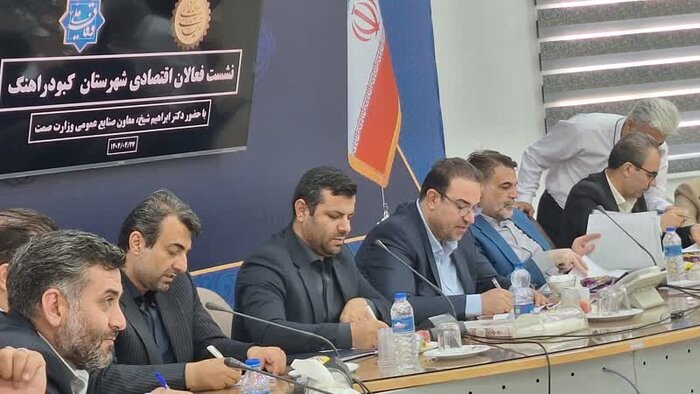 صنعتگران کبودرآهنگی مسایل و مشکلات خود را با معاون وزیر صنعت درمیان گذاشتند
