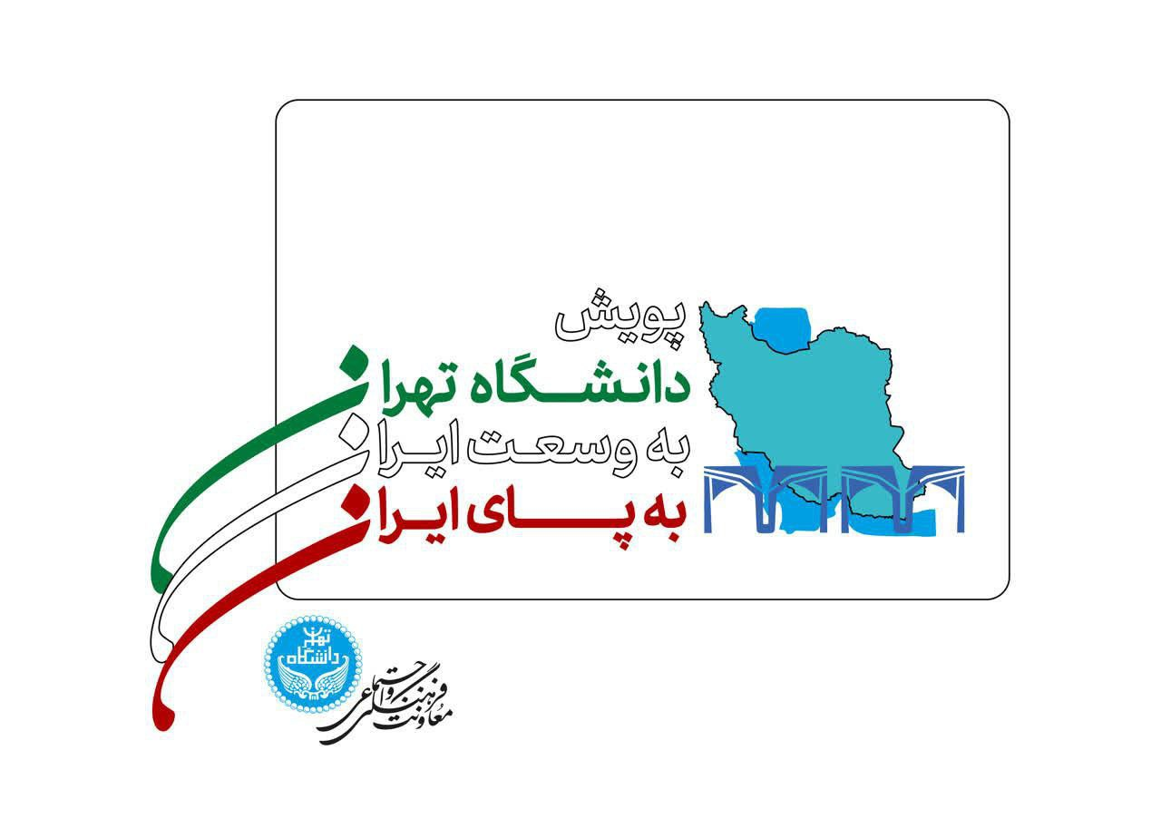اخبار کوتاه دانشگاهی در 6 ژوئیه