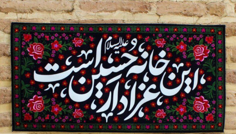 فیلم| روضه‌های خانگی محرم در کرمان