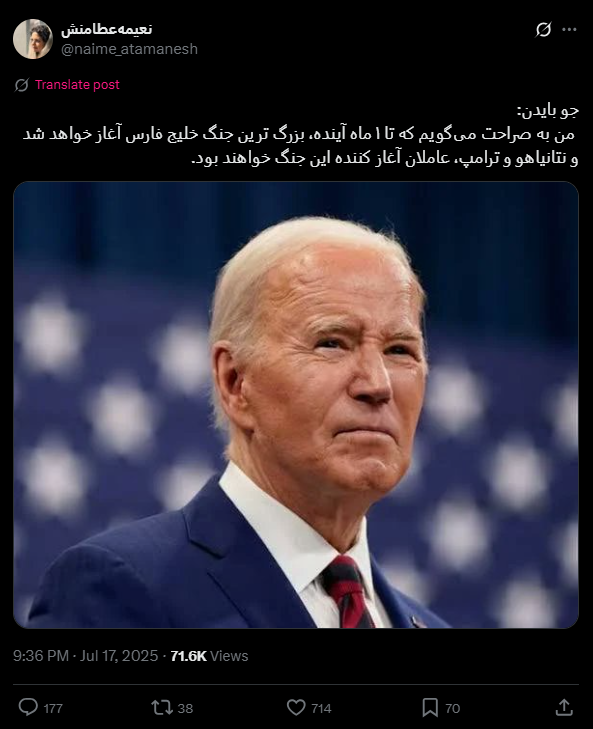 آیا خبر «پیشبینی بایدن از بزرگترین جنگ خلیج فارس تا یک ماه آینده» صحت دارد؟