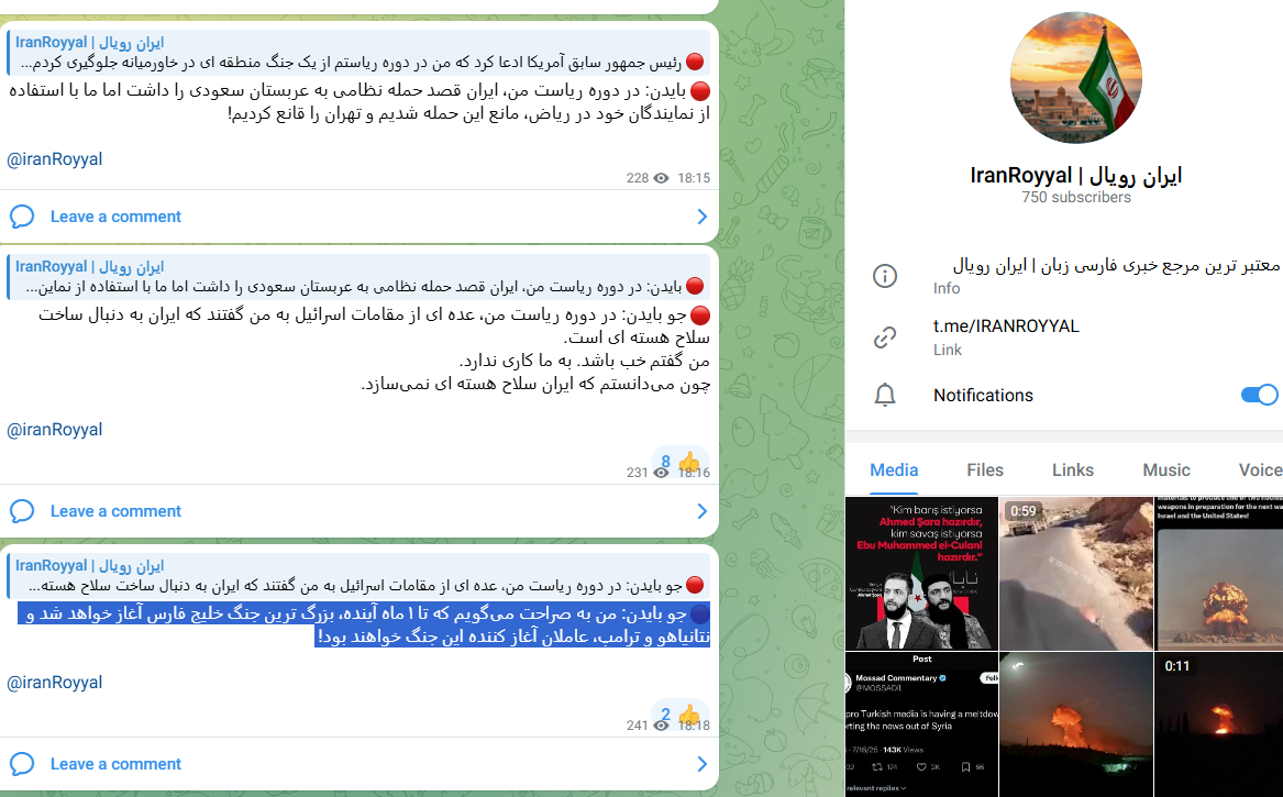 آیا خبر «پیشبینی بایدن از بزرگترین جنگ خلیج فارس تا یک ماه آینده» صحت دارد؟