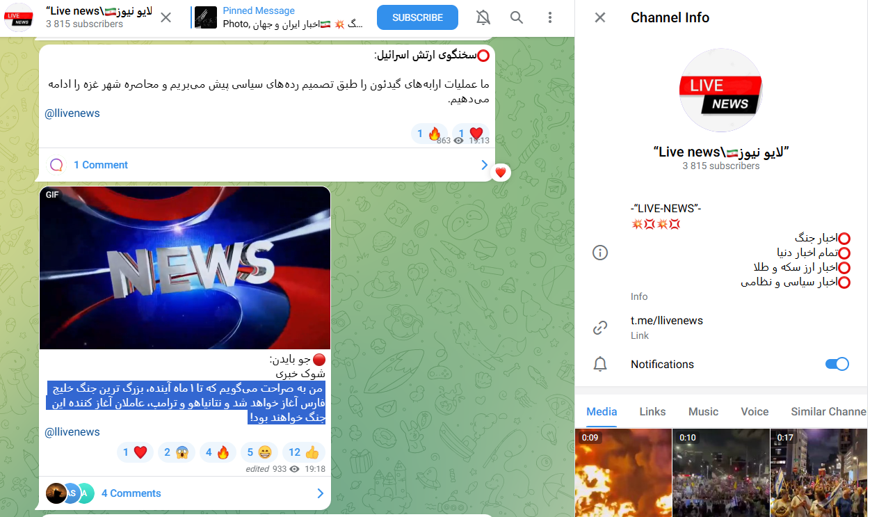 آیا خبر «پیشبینی بایدن از بزرگترین جنگ خلیج فارس تا یک ماه آینده» صحت دارد؟