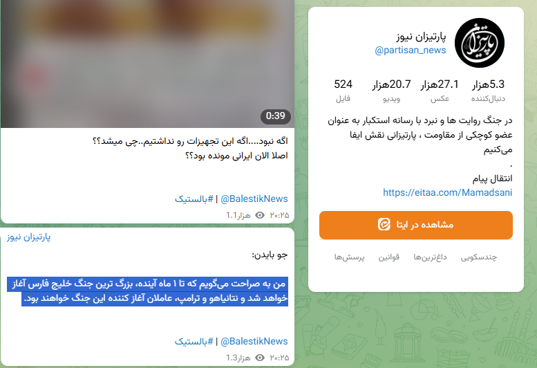 آیا خبر «پیشبینی بایدن از بزرگترین جنگ خلیج فارس تا یک ماه آینده» صحت دارد؟