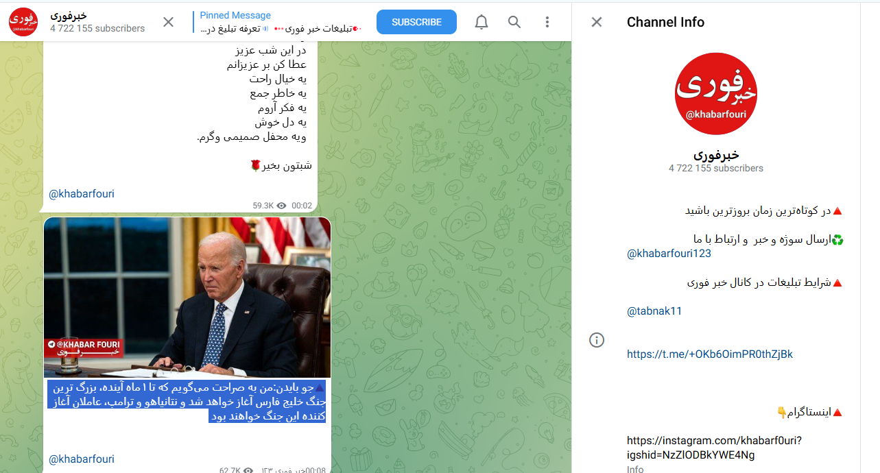 آیا خبر «پیشبینی بایدن از بزرگترین جنگ خلیج فارس تا یک ماه آینده» صحت دارد؟
