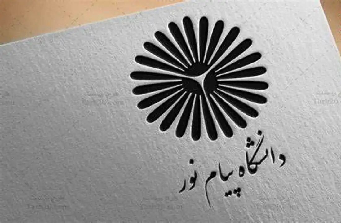 اعلام زمان برگزاری مجدد آزمونهای لغو شده خرداد ۱۴۰۴ پیام نور
