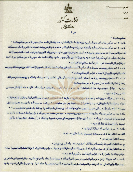 ۳ سال حبس برای روزنامهنگاری که به خاندان سلطنتی توهین کند