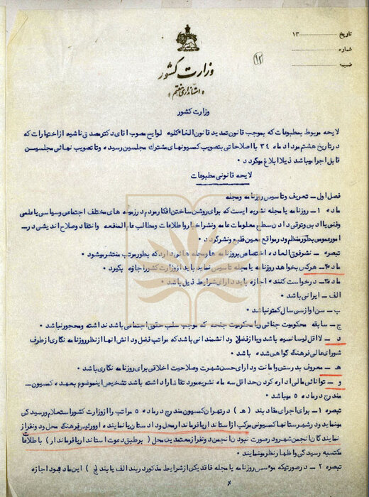 ۳ سال حبس برای روزنامهنگاری که به خاندان سلطنتی توهین کند