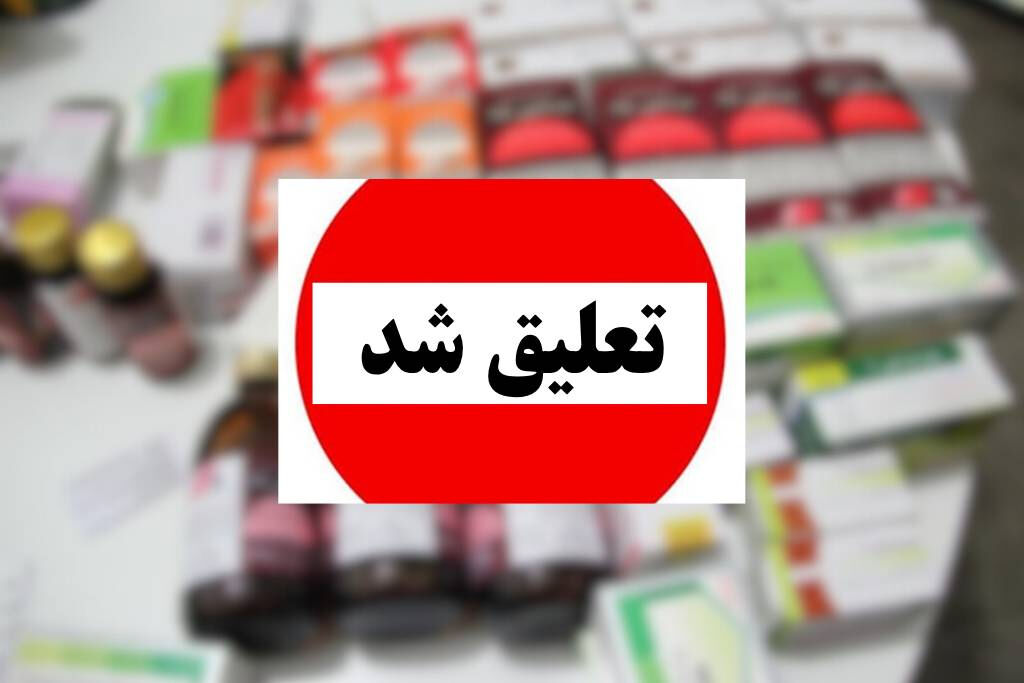 ۱۱ کارمند شهرداری و یک عضو شورای ایلام تعلیق شدند