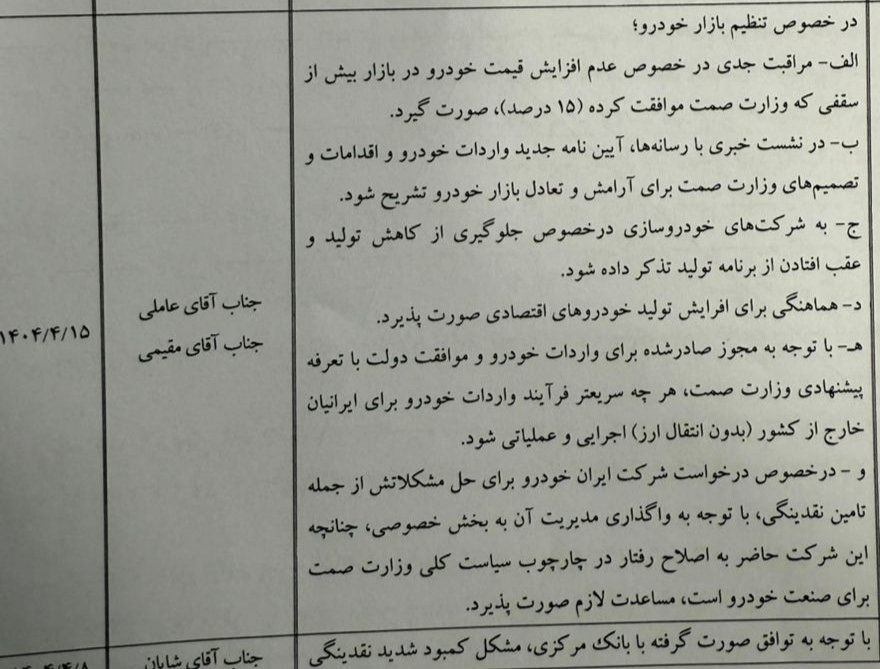 تاکید بر افزایش تولید خودروهای اقتصادی با جلوگیری از کاهش تولید