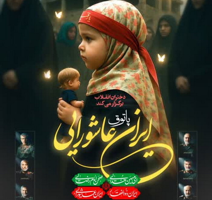 صدایی همراه با غم؛ منم نازنین دختر ۶ ساله